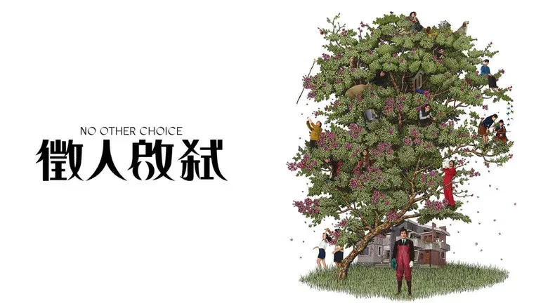 No hay otra opción - Fondo