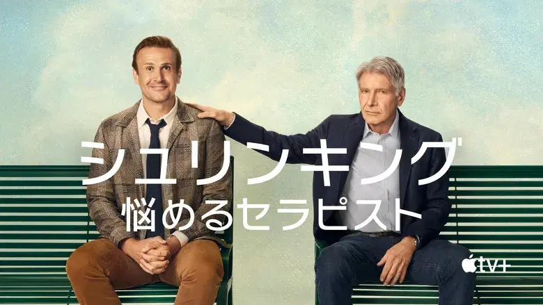 Terapia sin filtro - Fondo