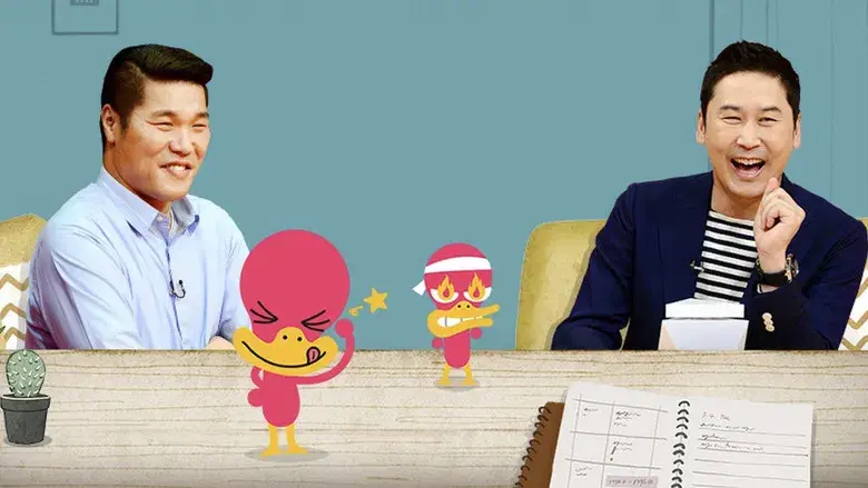 미운 우리 새끼 - Fondo