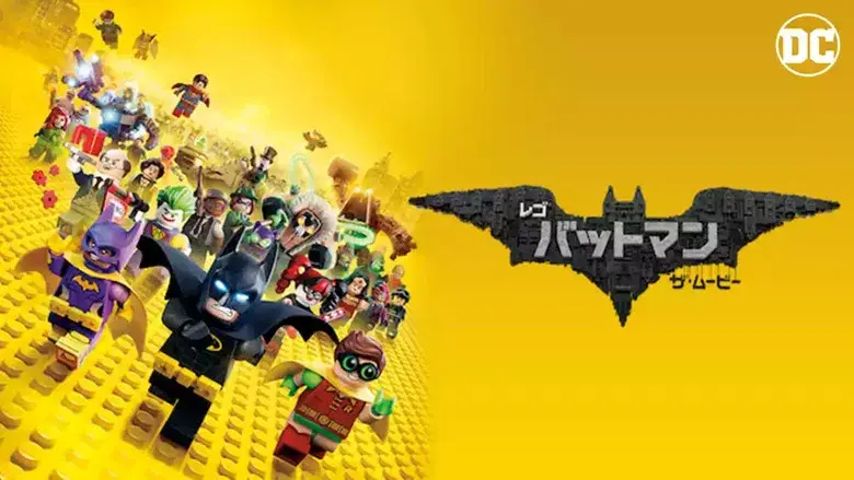 Batman: La LEGO película - Fondo