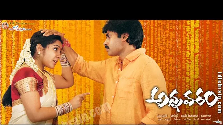 అన్నవరం - Fondo