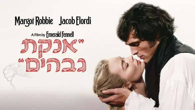 “Cumbres Borrascosas” - Fondo