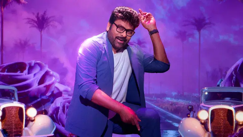 మన శంకర వరప్రసాద్ గారు - Fondo