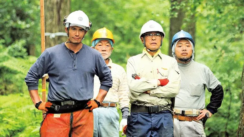 WOOD JOB! ～神去なあなあ日常～ - Fondo