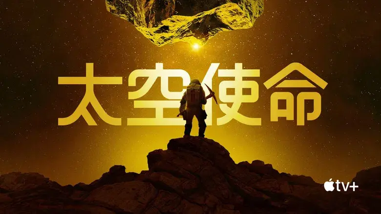 Para toda la humanidad - Fondo