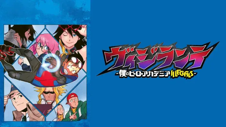 My Hero Academia: Vigilantes - Fondo