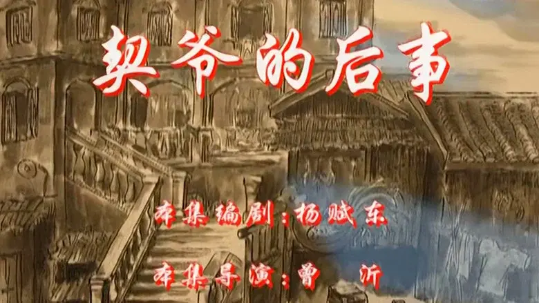 Episodio 12