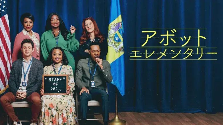 Colegio Abbott - Fondo