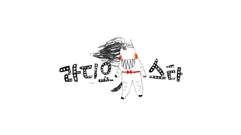 라디오스타 - Fondo
