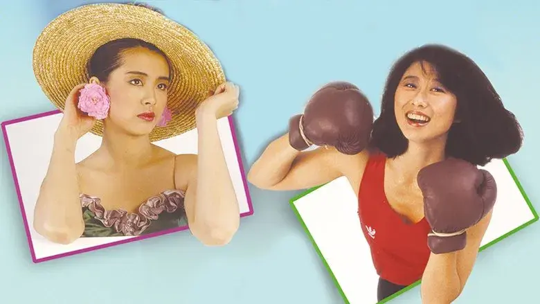 大丈夫日記 - Fondo