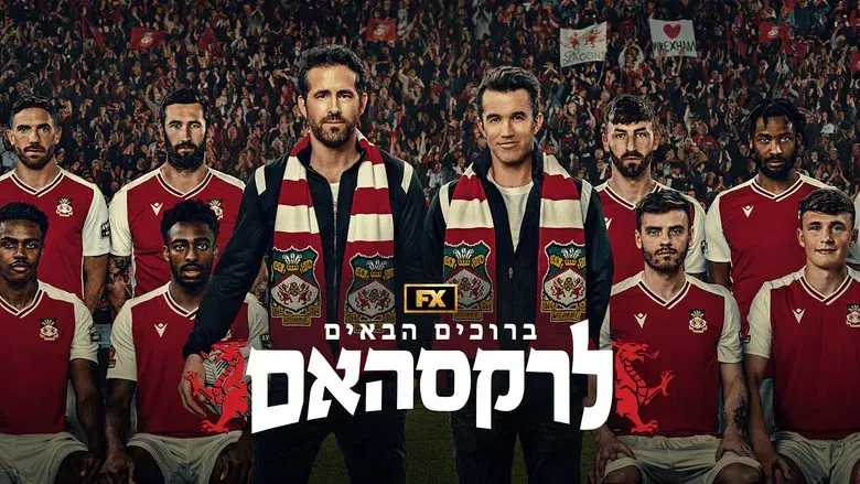 Bienvenidos al Wrexham Football Club - Fondo