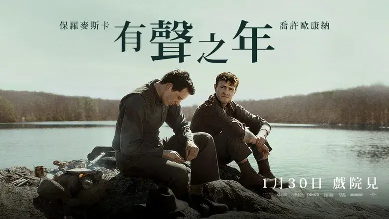 The History of Sound - Fondo