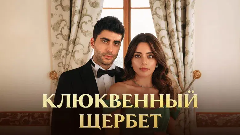 Mundos opuestos - Fondo