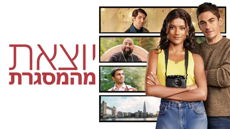 Imagínatelo - Fondo