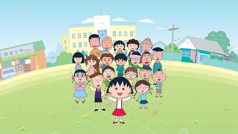 ちびまる子ちゃん - Fondo