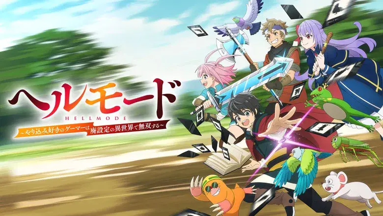 ヘルモード ～やり込み好きのゲーマーは廃設定の異世界で無双する～ はじまりの召喚士 - Fondo