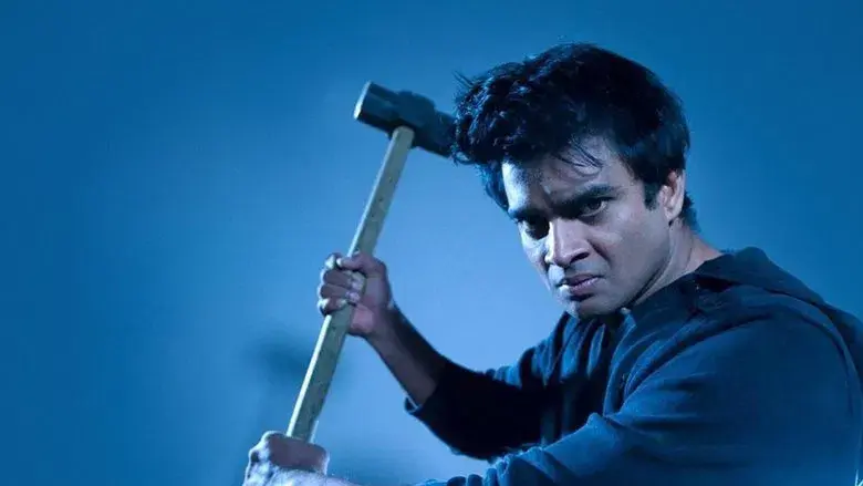 யாவரும் நலம் - Fondo