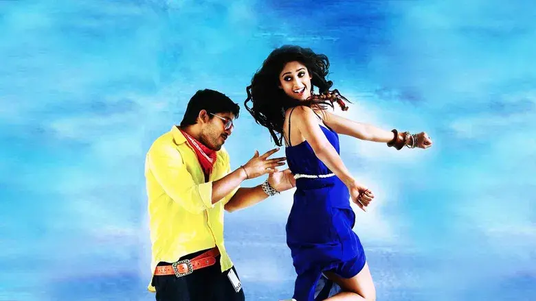 జులాయి - Fondo