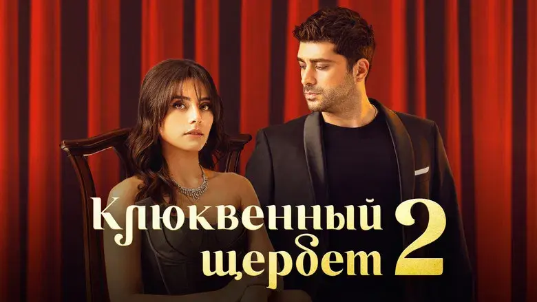 Mundos opuestos - Fondo