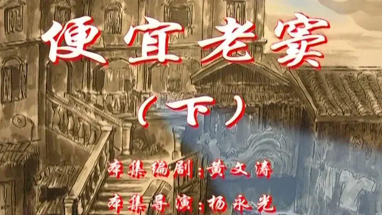 Episodio 6