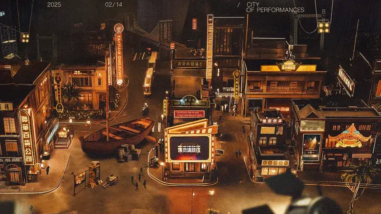 演员请就位 - Fondo