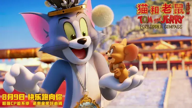 Tom y Jerry: Aventura en el tiempo - Fondo