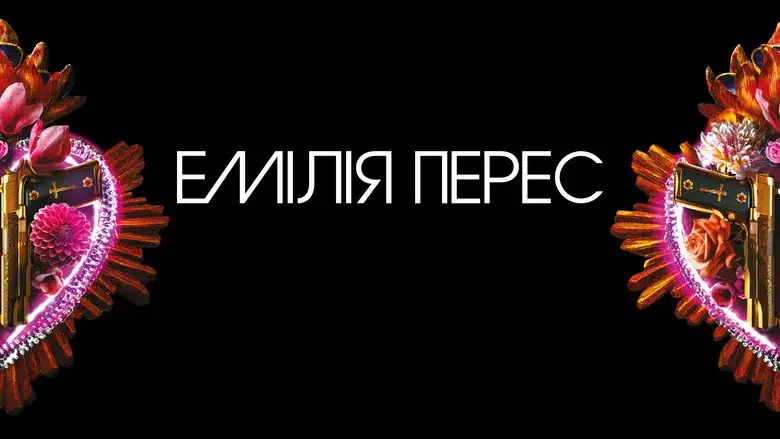 Emilia Pérez - Fondo