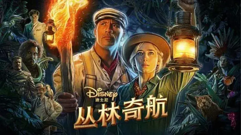 Jungle Cruise - Fondo