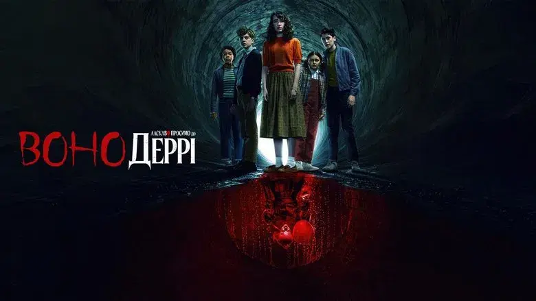 It: Bienvenidos a Derry - Fondo