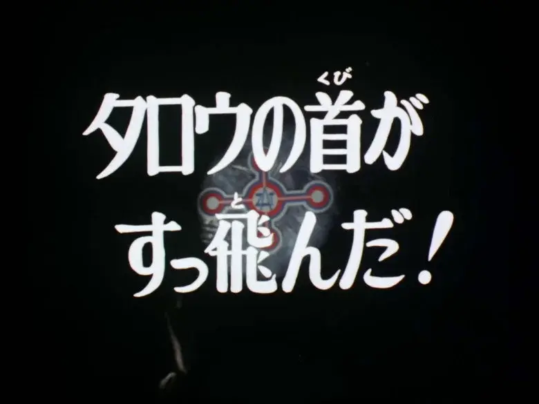 Episodio 14