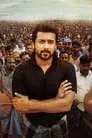 தானா சேர்ந்த கூட்டம்