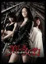 美しき女豹