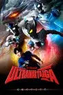 ウルトラマンタイガ