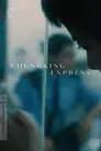 Moving Pictures: Chungking Express