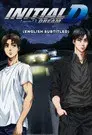 New Initial D the Movie: Legend 3 - Dream