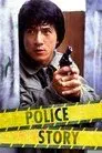 Armas invencibles (Police Story)