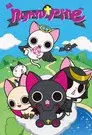にゃんぱいあ The Animation