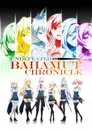 Saijaku Muhai no Bahamut