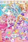 Wonderful Precure!