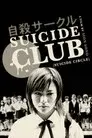 Suicide Club (El club del suicidio)