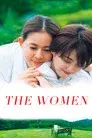 女たち