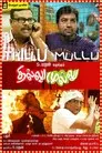 Thillu Mullu