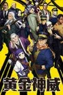 Golden Kamuy