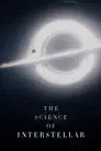 La ciencia de Interstellar