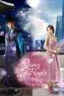 El hombre de la reina In Hyun/300 Años de Amor