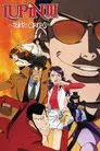 Lupin III: Crisis en Tokyo