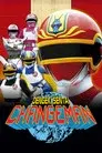Dengeki Sentai Changeman: La Pelicula