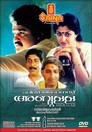 ഹിസ് ഹൈനസ്സ് അബ്ദുള്ള