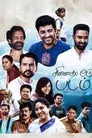 சின்னதா ஒரு படம்