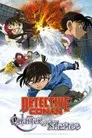 Detective Conan 15: 15 minutos de silencio